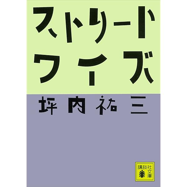 坪内祐三在籍時東京人　89年5月〜12月号8冊セット 坪内祐三在籍時東京人 89年5月〜12月号8冊
